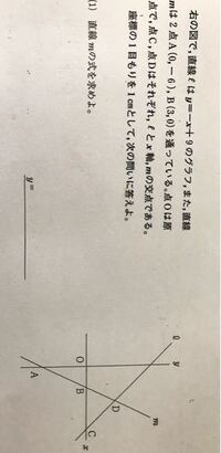 中学数学の一次関数 この問題の解き方を教えてください Yahoo 知恵袋