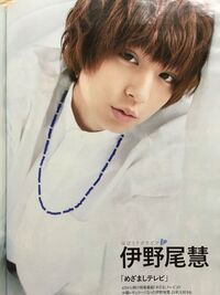 伊野尾慧くんのことがブサイクな顔 よくあの顔でジャニーズ入れたな って言って Yahoo 知恵袋