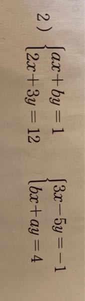 数学の連立方程式の解き方を教えてください ある学級の生徒38人 Yahoo 知恵袋