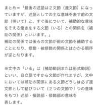 連文節の見分け方を教えて下さい どんなときに 部 となるのかわ Yahoo 知恵袋