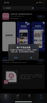 Bilibili動画のリストのダウンロードについてbilibili動画のリ Yahoo 知恵袋