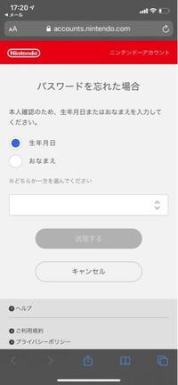 任天堂アカウントの再ログインで困ってます パスワードを忘れてしまい再設 Yahoo 知恵袋