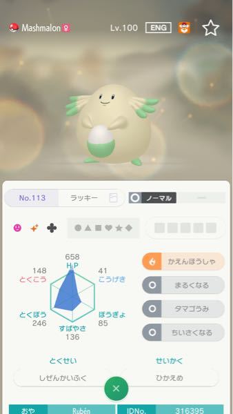 ポケットモンスター 解決済みの質問 Yahoo 知恵袋