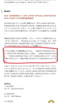 Btsのマジショが円盤化されますがdvdとblurayの映像は画 Yahoo 知恵袋