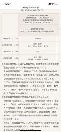 亜細亜大学経営学部経営学科は2教科受験もありますか 共通テスト利用 Yahoo 知恵袋