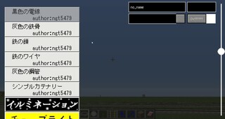 マイクラのリアルトレインmodの架線と思われるものがありません Rtmのバ Yahoo 知恵袋