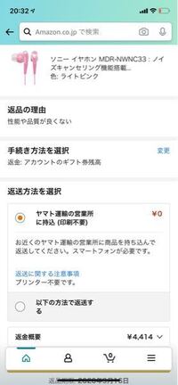 Amazonの返品方法について質問します ヤマト運輸で Yahoo 知恵袋