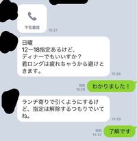 アルバイト先の店長に一週間後のシフトをお休みさせて欲しい という趣旨のlin Yahoo 知恵袋