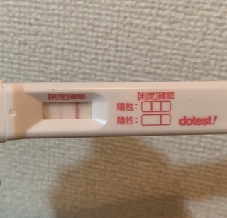陽性 生理予定日前日