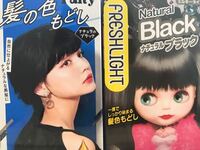 違う種類の2つの黒染めを混ぜて使っても大丈夫でしょうか 使 Yahoo 知恵袋