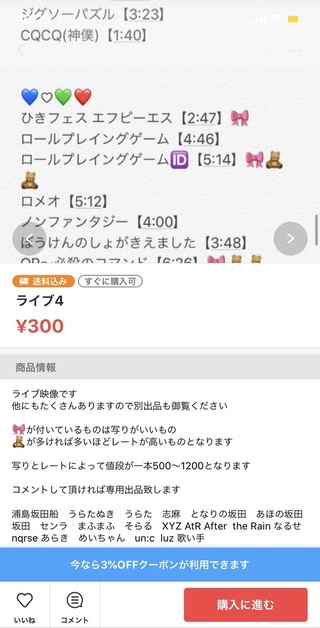 歌い手のまふまふさん そらるさん 浦島坂田船などのライブ映像らしいのですが yahoo 知恵袋