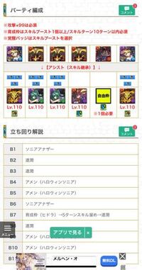 パズドラでこの編成で 道潤 火毛利 闇石田ソニアアナザー 超転生レイラ Yahoo 知恵袋