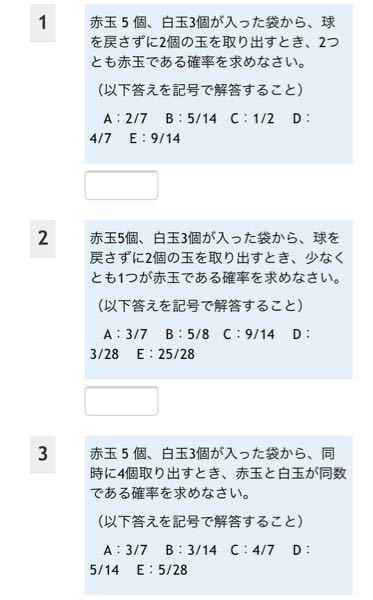 中学数学3問です 答えのみで構いません ご回答宜しくお願いいたします Yahoo 知恵袋