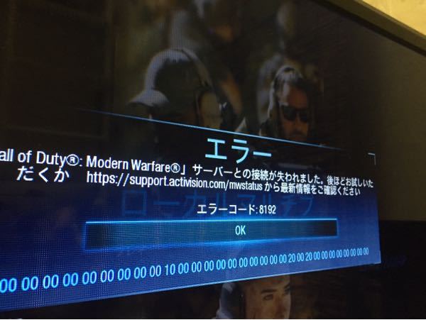 Codmwでエラーコードが出て オンライン接続ができなくなりました コード Yahoo 知恵袋