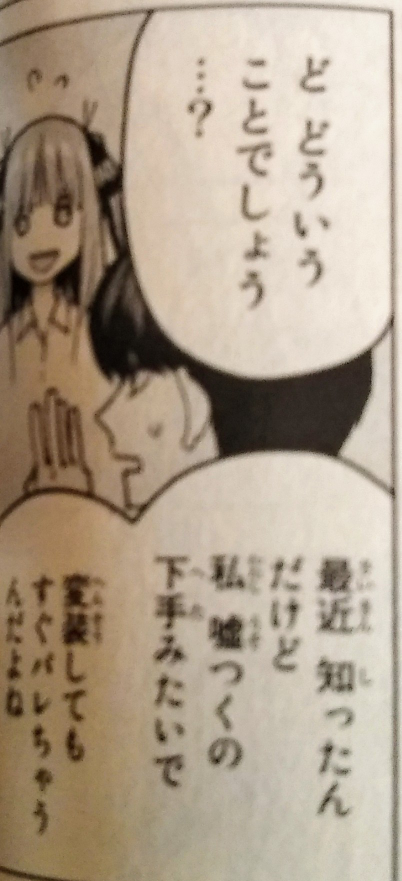 五等分の花嫁 面白い 知恵袋