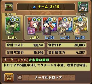 パズドラについてです 初心者です このパーティーで裏列界勝 Yahoo 知恵袋