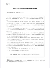 文章の要約について質問します 大学の教科書を章ごとにまとめる課題がでまし Yahoo 知恵袋