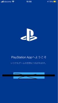 スマートフォンアプリのplaystationapp は サイ Yahoo 知恵袋