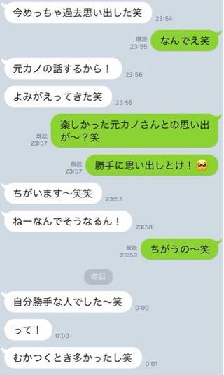 彼氏とのlineなんですけど これってわたしのこと嫉妬させようとしてるんで Yahoo 知恵袋