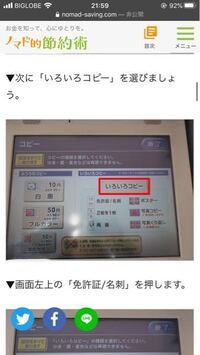 免許証を写メで撮ってメールに添付して送信してしまいました Vpnに接続して送信 Yahoo 知恵袋