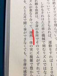 この漢字の読み方と意味を教えていただけませんか？ - [渾然(こ... - Yahoo!知恵袋