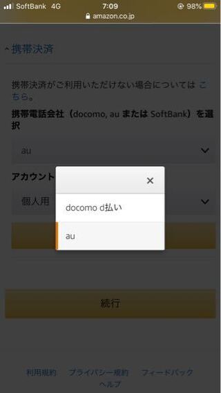 Amazonプライム会員加入について 何故 ソフトバンク払 Yahoo 知恵袋