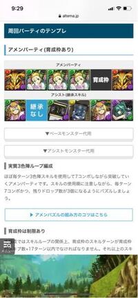 パズドラ極練周回呂布パチュアン2体 Vシャドウ2体その他もろもろこれ Yahoo 知恵袋