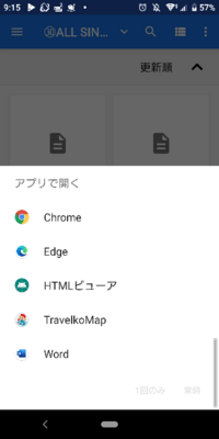 ついさっき Txtファイルをfirefoxで開こうとしたのですがいつもはア Yahoo 知恵袋