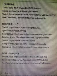 Ncsの曲をtwitterにあげる動画のbgmとして使うのは著 Yahoo 知恵袋