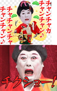 一発屋芸人のコウメ太夫氏のネタで覚えているものはありますか チャンチャカ Yahoo 知恵袋