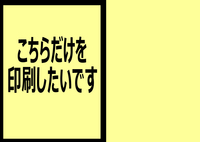 で半分ずつ印刷したい A3の紙に縦方向に紙いっぱい Yahoo 知恵袋