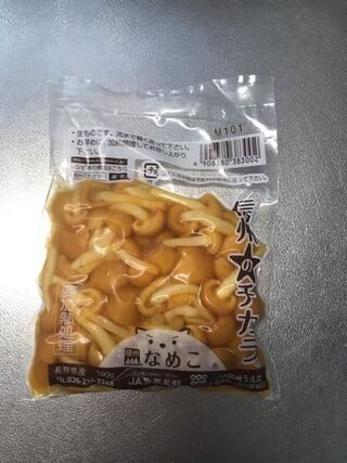 期限 なめこ 賞味