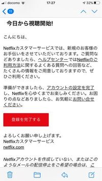 今日netflixからメールが英語で書かれた届きました しか Yahoo 知恵袋