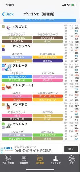 ナットレイ 夢 特性 ナットレイ なっとれい とは ピクシブ百科事典