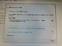 Windows10のデスクトップpcです 有線でやっても無線でや Yahoo 知恵袋