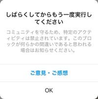 インスタグラムにについての質問です フォローリクエストを認 Yahoo 知恵袋