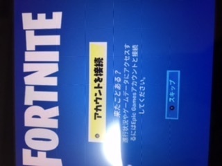 フォート ナイト スイッチ アカウント 接続 フォートナイト二段階認証子供アカウントスイッチでログインできない メールアドレス設定のやり方も紹介