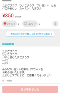 16年たまごクラブの応募者全員プレゼントのパスワードを教えてく Yahoo 知恵袋