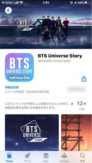 Btsの新しいゲームの 事前登録 っていうのは アプリを予約 Yahoo 知恵袋