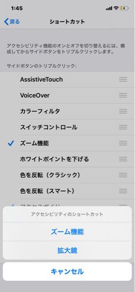 アクセスガイドをONにしてるのに、トリプルクリック（ショートカット）を使おうとしても出てくれません！ どうにか使えるようになりませんか
（今まではつかえてました）
よろしくお願いします（；_；）