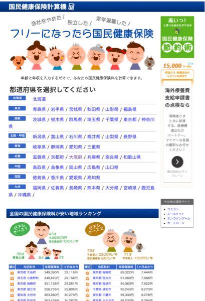 納税通知書3ページ 国民健康保険税の計算方法が知りたいとき 武蔵野市公式ホームページ