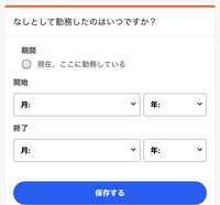 インディードに求人を載せるとき履歴書ほしいのですが履歴書なしでになってしまいま Yahoo 知恵袋