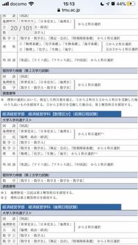 大学入試科目について質問です 理数区分で東京都立大学経営学 Yahoo 知恵袋