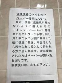 建設現場で働く女性です 現場には仮設トイレが男女別であります とこ Yahoo 知恵袋