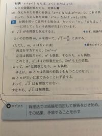 背理法の問題なのですが 2が無理数であることを証明 N Yahoo 知恵袋