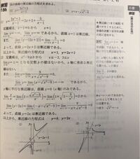 青チャート練習186の問題についてです 練習186の答えは 例186の答 Yahoo 知恵袋