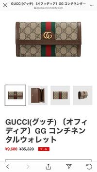 インスタの広告でgucciの財布を買ったんですけど偽物って気付い Yahoo 知恵袋