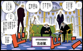 ５老星って強いんでしょうか 最高権力者ってだけで大して強くな Yahoo 知恵袋