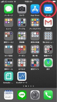 添付写真の様なiphoneのメールアイコンから 今までは Auの Yahoo 知恵袋