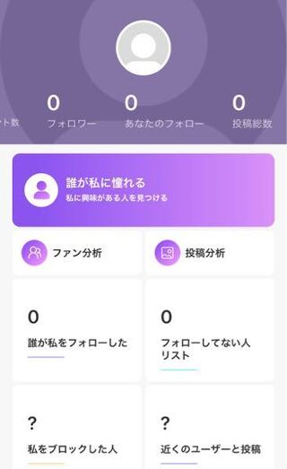 インスタグラムのフォロワー管理アプリをインストールしてログイン出 Yahoo 知恵袋